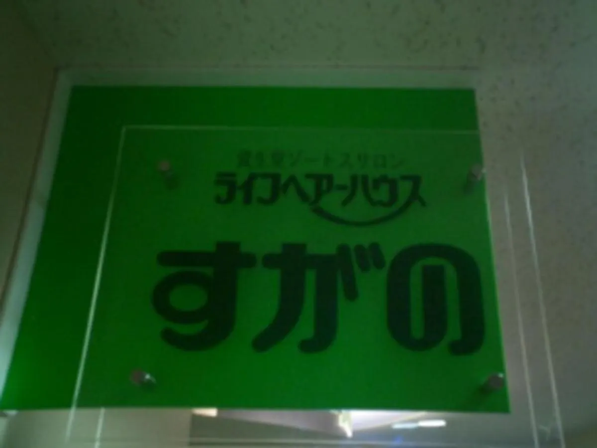 Hotel Hamilton Sapporo - Vacation Stay 18908V