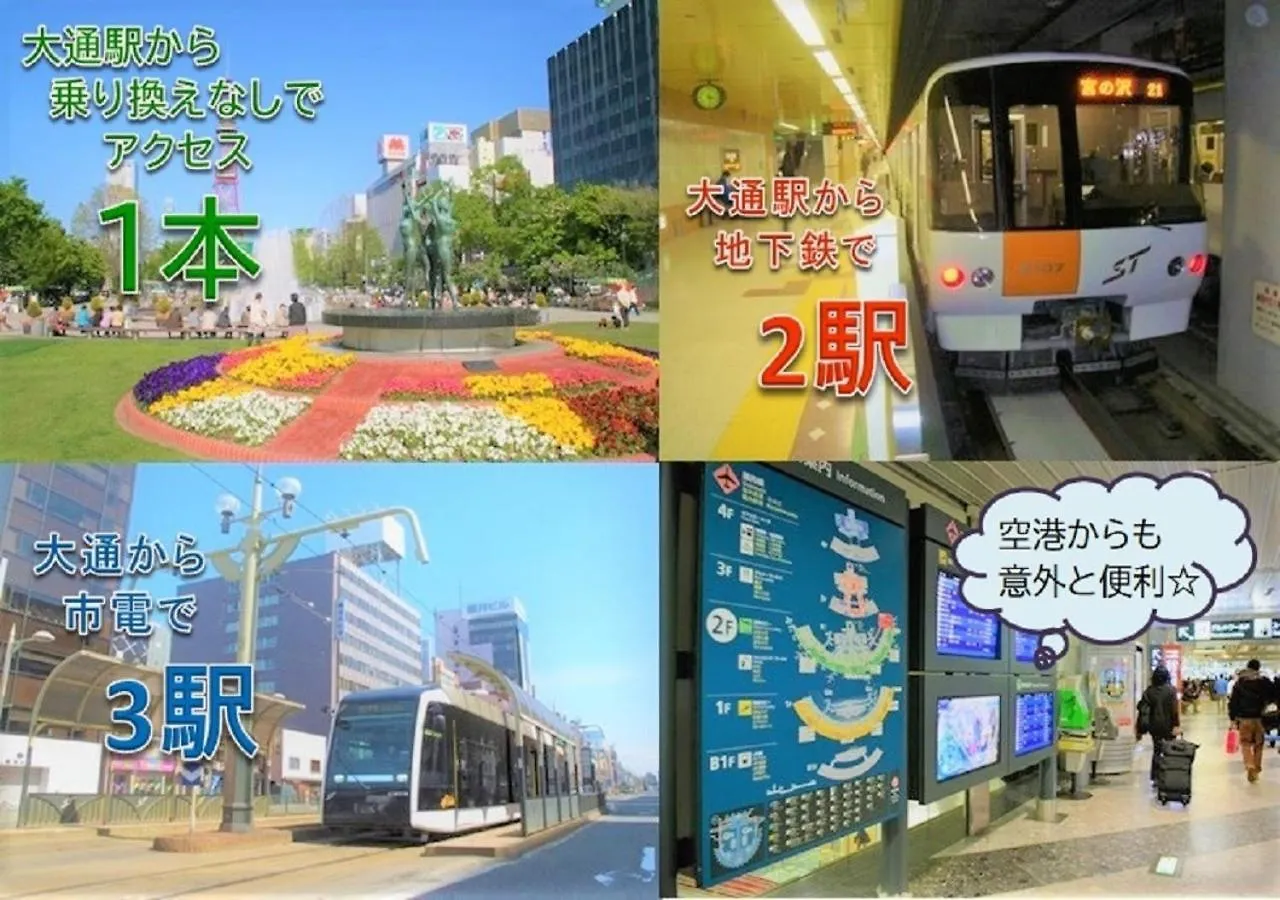 Hotel Hamilton Sapporo - Vacation Stay 18908V